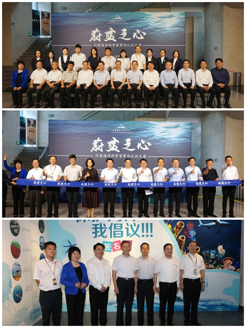 蔚藍之心——歸國海洋科學家帶你認識大海