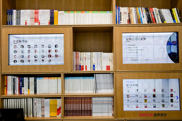 中國企業家博物館